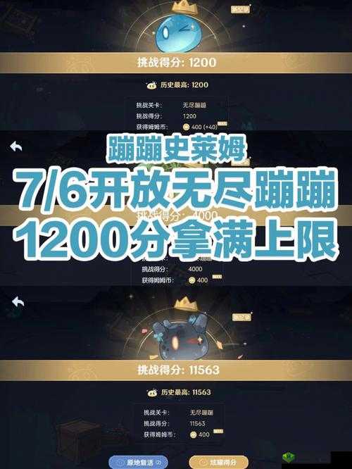 原神蹦蹦史莱姆活动全攻略:快速获取奖励的终极指南