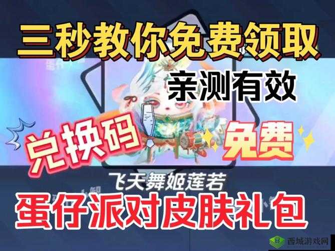 超能觉醒大礼包免费领取攻略:礼包兑换地址全解析