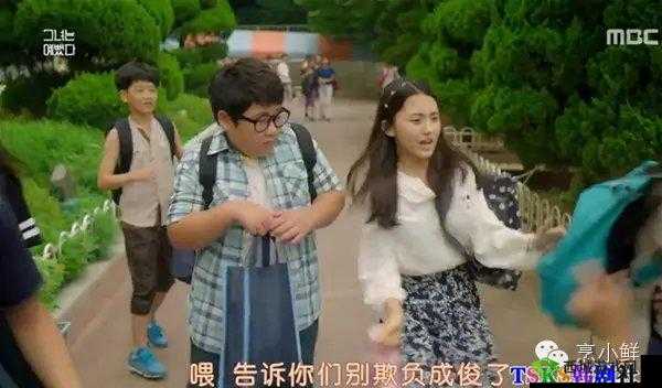 她很漂亮:时光的记忆