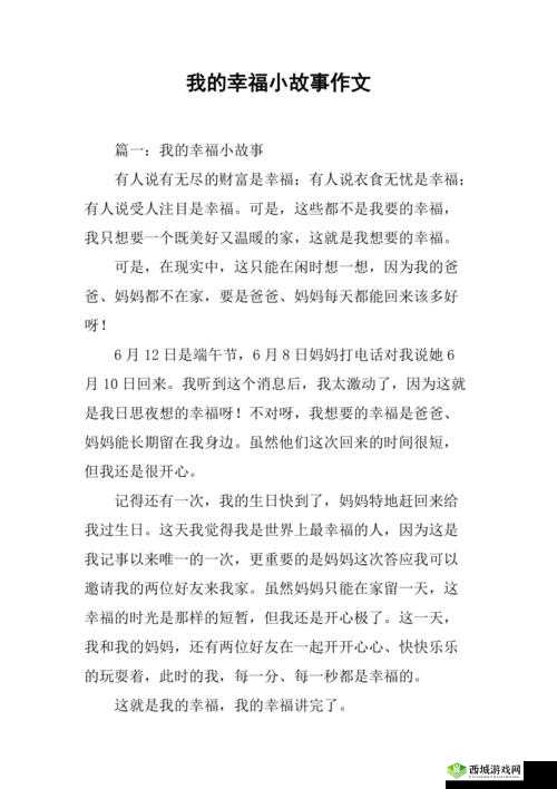 我儿媳妇叫方静我儿子叫何其翔:他们的幸福故事