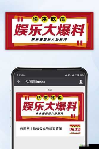 吃瓜爆料 cn:最新娱乐资讯,一手掌握