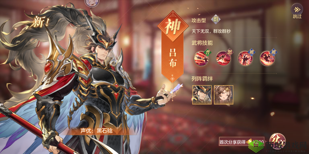 三国志幻想大陆:吕布潜能全解析,助你称霸乱世