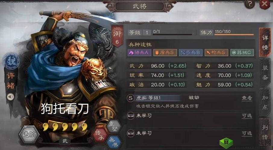 群战国许褚怎么样?技能属性介绍