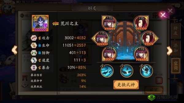荒川之主御魂搭配指南:如何选择最适合荒川之主的御魂?