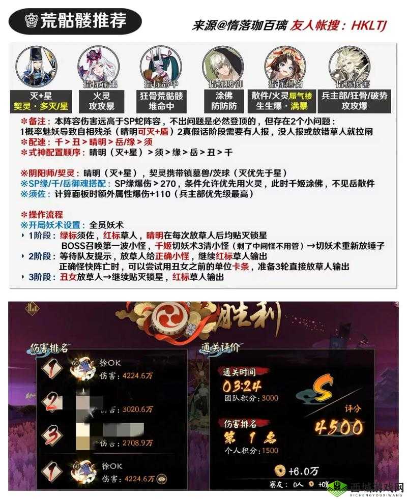 阴阳师荒骷髅活动无法参与解析 报名问题解决方案探索:面对进不去与未报名现象的深度剖析