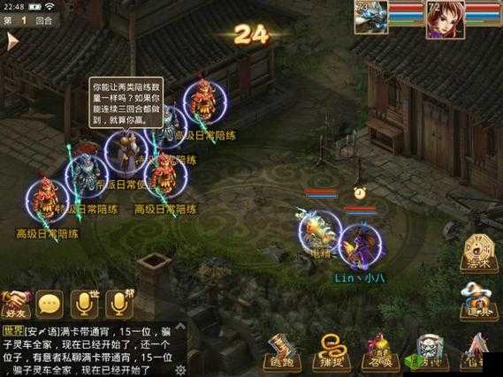 问道手游帮派挑战详解:如何玩转帮派挑战?