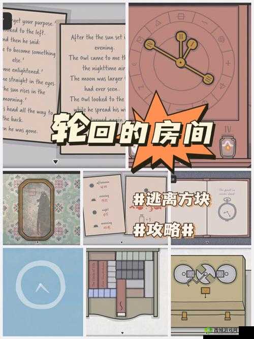 逃离方块阿尔勒攻略大全:解锁隐藏线索,轻松逃离之旅