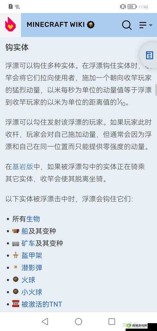 我的世界钓鱼竿制作教程:如何合成把高效的钓鱼竿