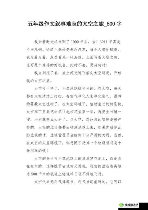 719y 你会回来感谢我的:这将是一场难忘之旅