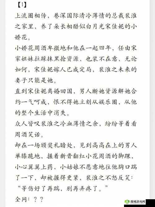 被青梅竹马的学弟锁定娱乐圈:奇妙发展