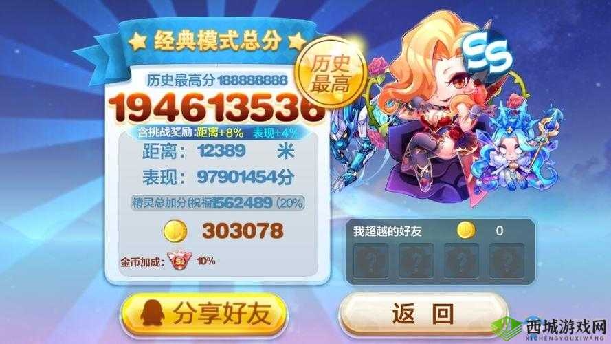 天天酷跑赤兔炫跑之路:伯爵夫人如何实现高分搭配推荐