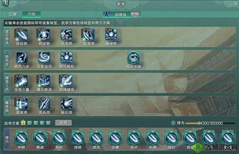 小技能深度解析:剑网3指尖江湖中的华丽技能效果揭秘