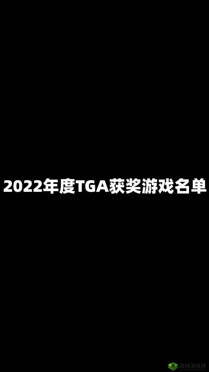 TGA2022获奖游戏名单览:年度最佳游戏与各奖项得主