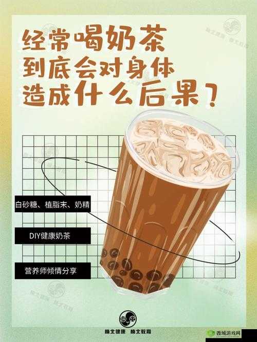 糙汉与掌中香:奶茶的故事