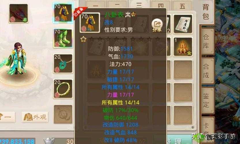 探索问道手游:白装获取全攻略与打造技巧详解