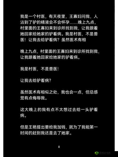 老中医用嘴排阴毒小雨:令人震惊的事件