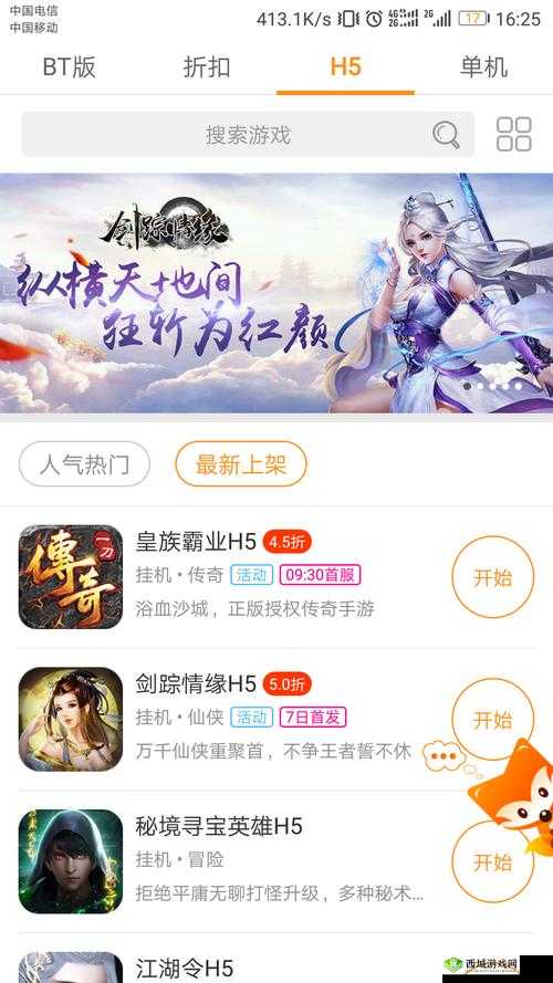 九妖免费版下载:海量游戏等你来