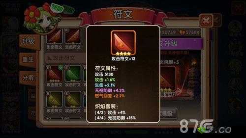 口袋联盟符文选择攻略:新版符文属性全面解析与搭配建议