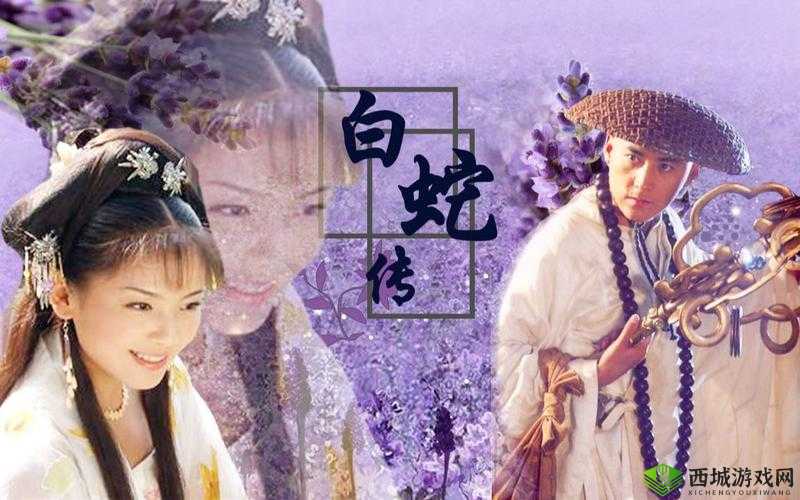 法海草白娘子小说txt:一段传奇的恩怨情仇