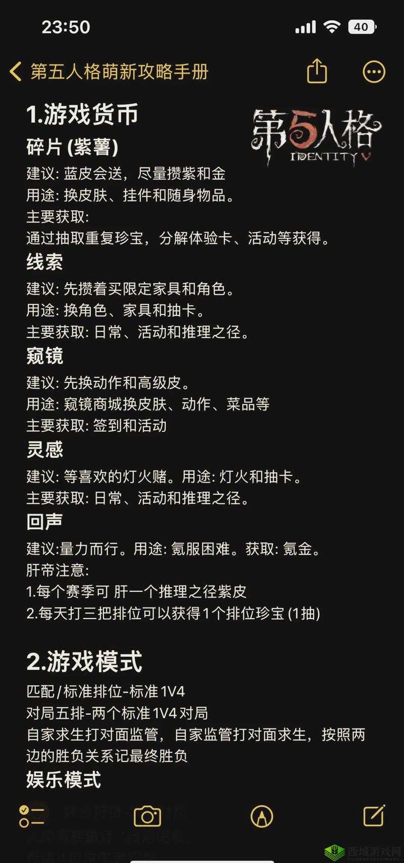 5 人轮换怎么玩:玩法及规则介绍