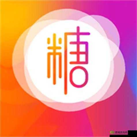 糖心 logo 入口:打造甜蜜视觉盛宴