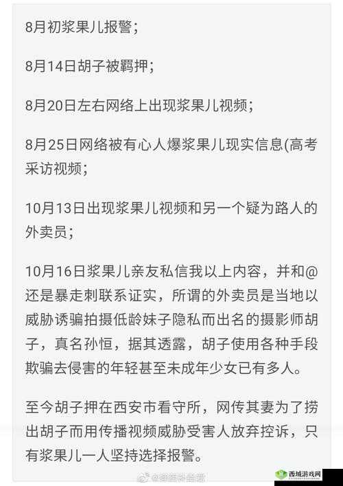 浆果儿被操高潮声:私密音频引发的热议