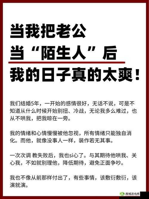 老公发现我和别人的关系:震惊、愤怒还是怀疑?