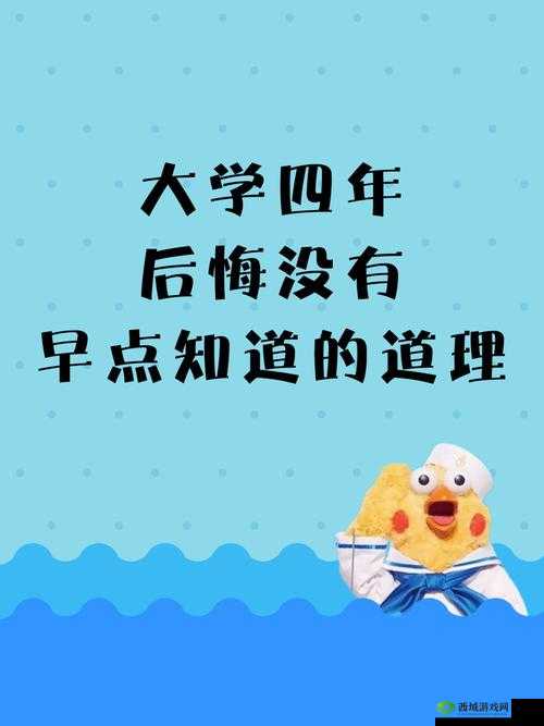 早知道在公司就干了你了:真是后悔不已
