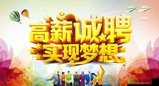 鹿鼎记职业中心:寻找您的职业梦想,实现高薪就业