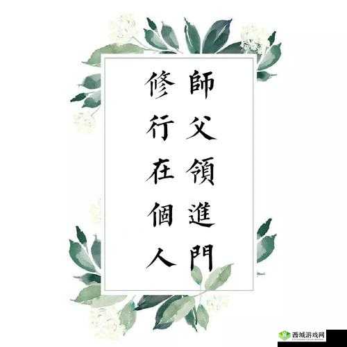 武缘:师傅领进门,修行靠个人——师门任务介绍