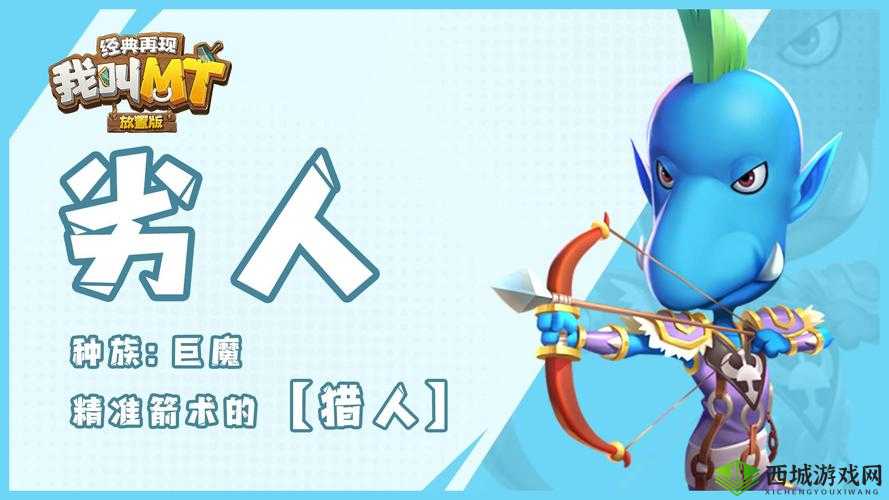 《我叫MT3》游戏攻略:圣骑士职业特色深度解析与特长技能全面探讨