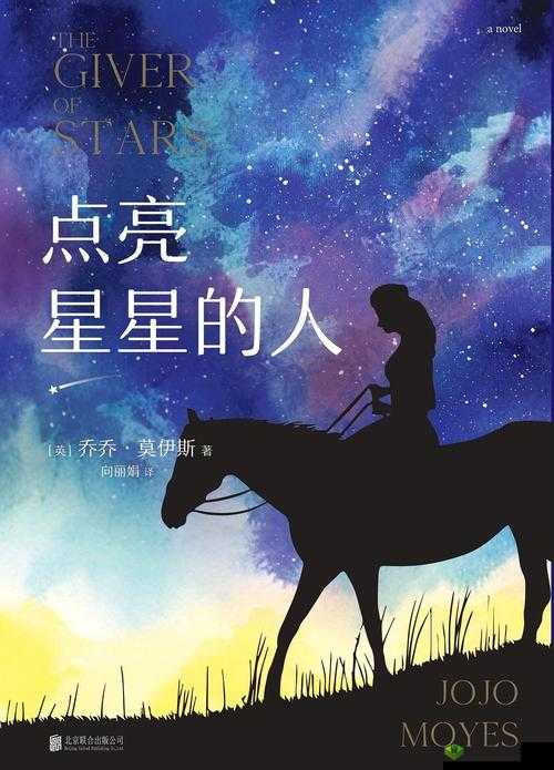艺术学院满天星法版免费:点亮艺术梦想的星光之路
