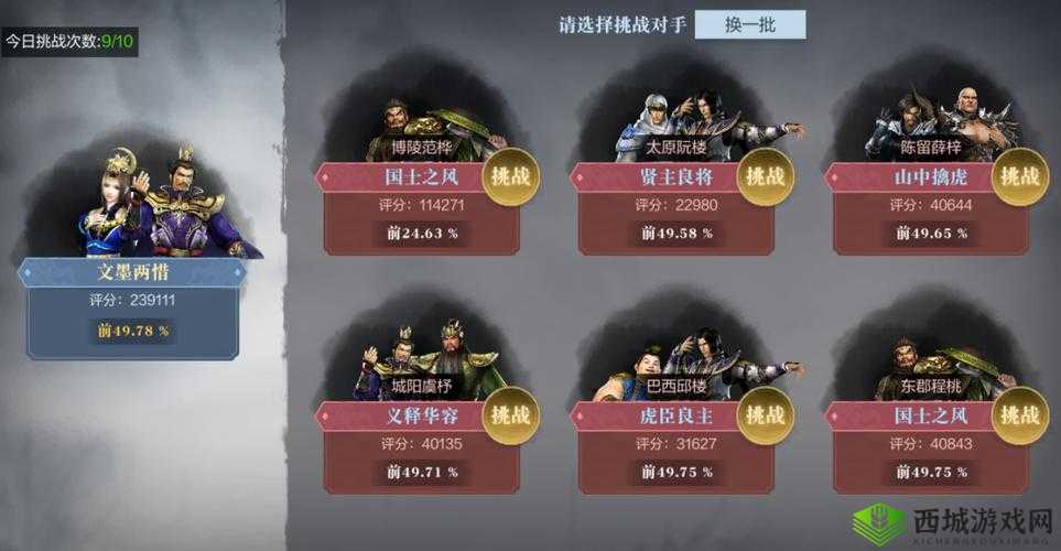 真三国无双霸:公会选择与玩家退出公会操作全解析