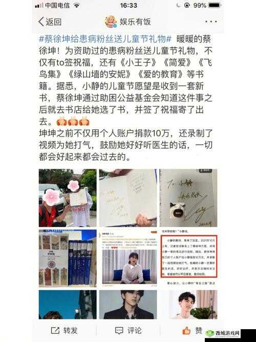 哥哥奖励表妹坤巴:一份特别的关爱