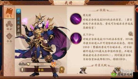 少年三国志 2:曹操新篇——英雄之路的延续与挑战
