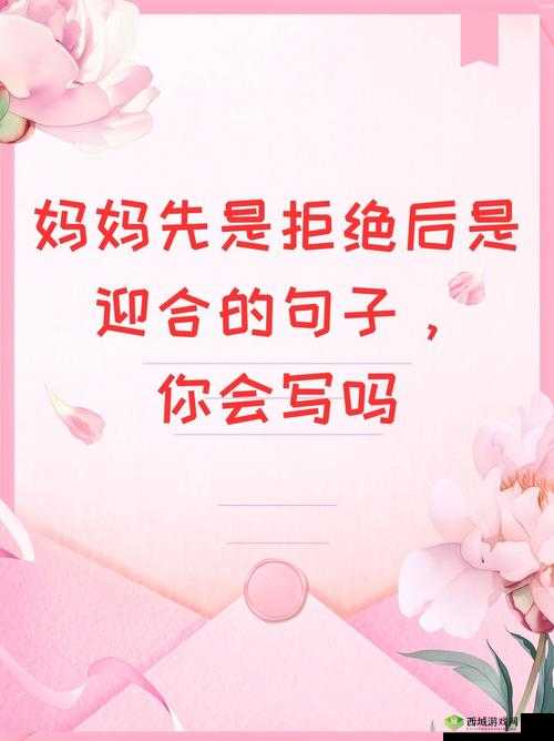 她开始慢迎迎合徐平雪:一段特别的故事