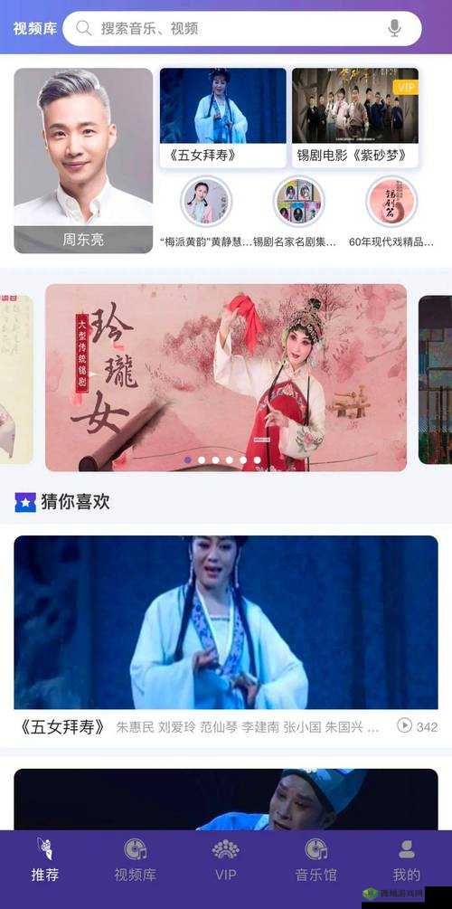 4399 在线看免费视频:海量精彩视频等你来
