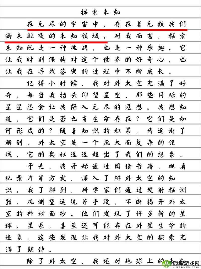 日韩码一码二码三码区别 69:探索未知的世界