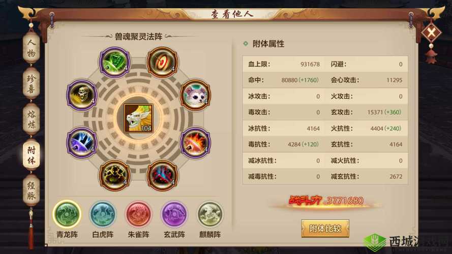tl解析《天龙部手游》峨眉派核心技能:探索峨眉群体回血技能之名