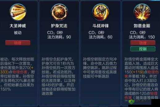 王者荣耀苏烈技能调整深度解析:是增强战士之魂还是削弱战场霸主地位