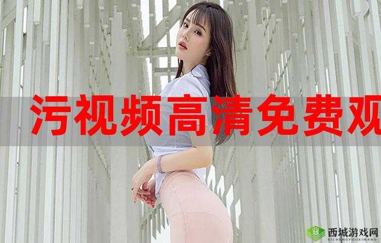 120 秒免费观看五次污污:畅享精彩时刻