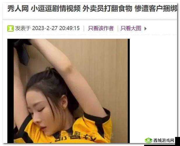 反差黑料吃瓜网正能量:反转的力量