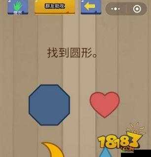 烧脑大乱斗第4关攻略:点击任意位置过关技巧