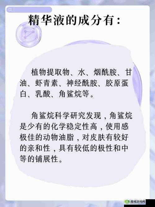 一区二区三区国产精华液区别大吗?各有特点分析