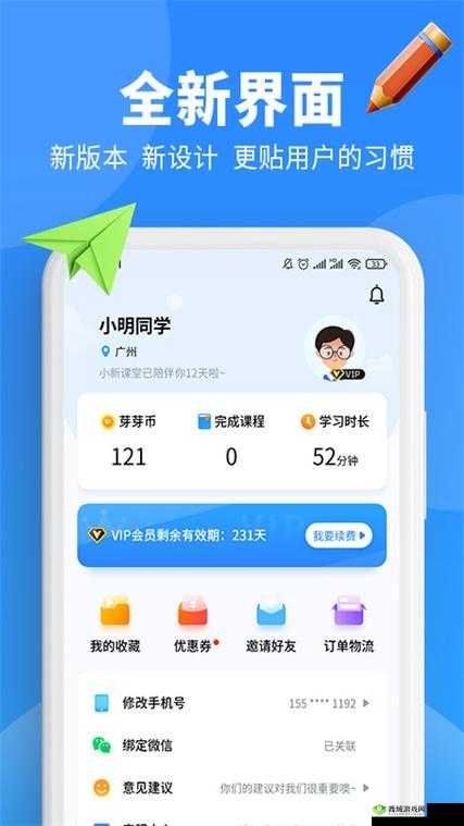 小猪视频app多人运动版:一款独特的应用