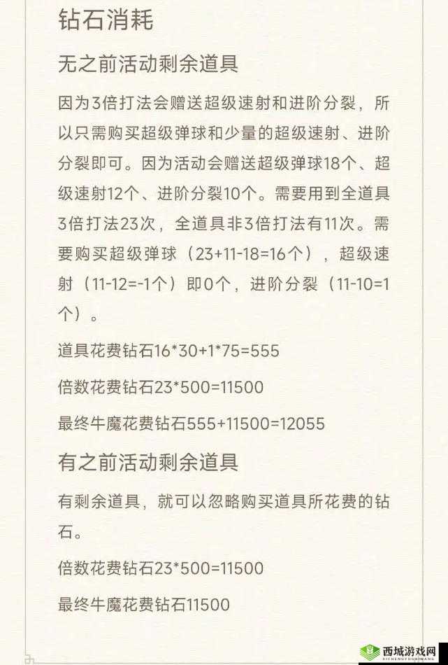 腾讯弹弹堂手游排位道具选择攻略:哪个道具最划算推荐?