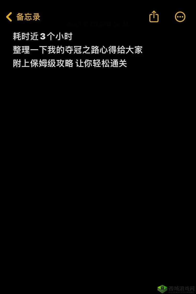 微信成语消消看第61关星通关攻略:详解技巧与步骤轻松通关