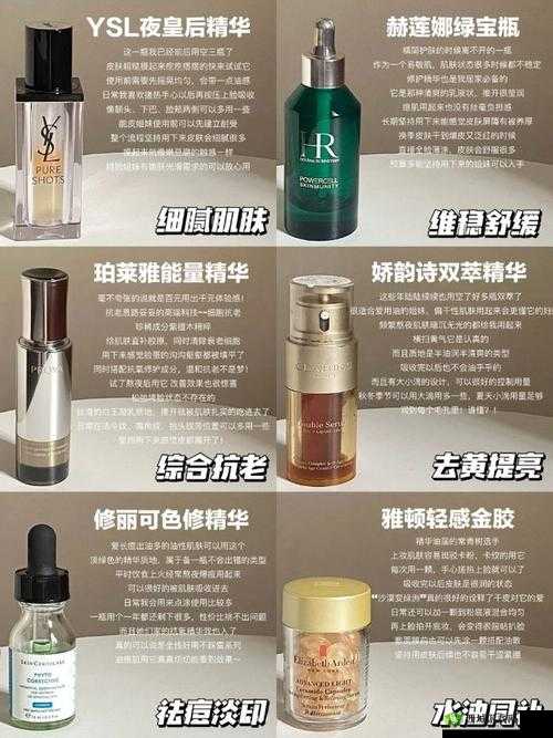 亚洲精华国产精华精华液好用:品质卓越的护肤选择