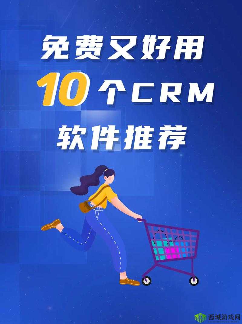 成免费 CRM 特色学生版的特点:专属学生的创新优势