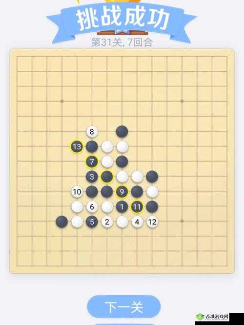 微信欢乐残局第3关攻略:实战技巧分享,轻松过关